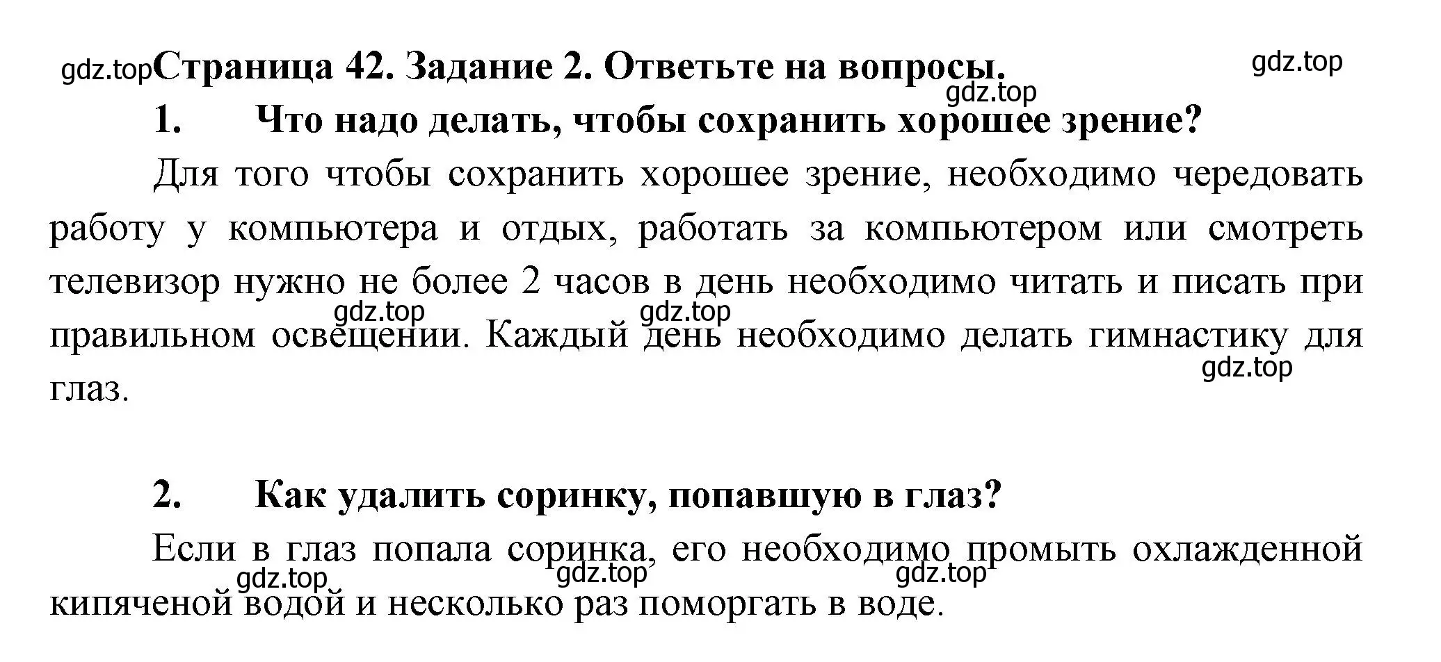 Решение  Задание 2 (страница 42) гдз по биологии 9 класс Драгомилов, Маш, рабочая тетрадь 1 часть