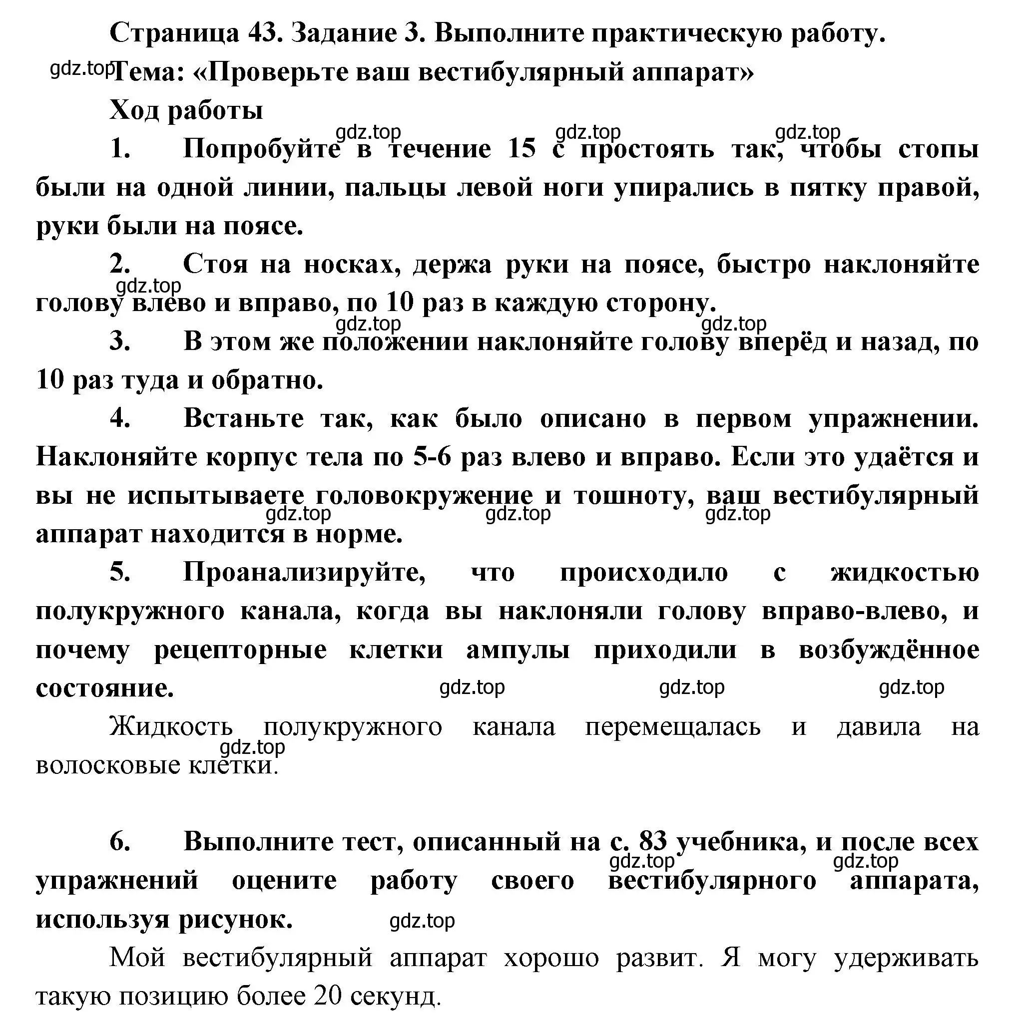 Решение  Задание 3 (страница 43) гдз по биологии 9 класс Драгомилов, Маш, рабочая тетрадь 1 часть