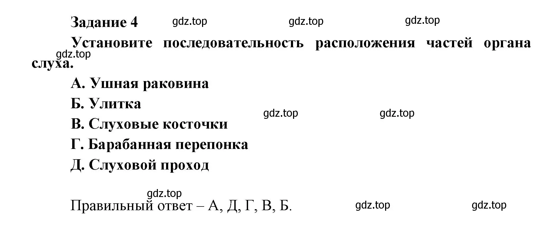 Решение  Задание 4 (страница 48) гдз по биологии 9 класс Драгомилов, Маш, рабочая тетрадь 1 часть