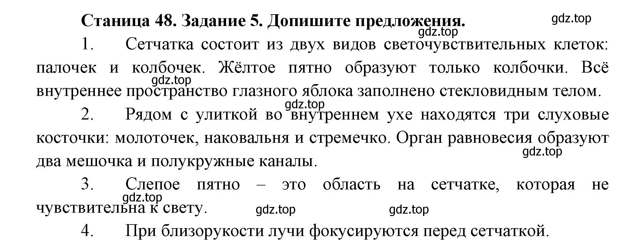 Решение Задание 5 (страница 48) гдз по биологии 9 класс Драгомилов, Маш, рабочая тетрадь 1 часть