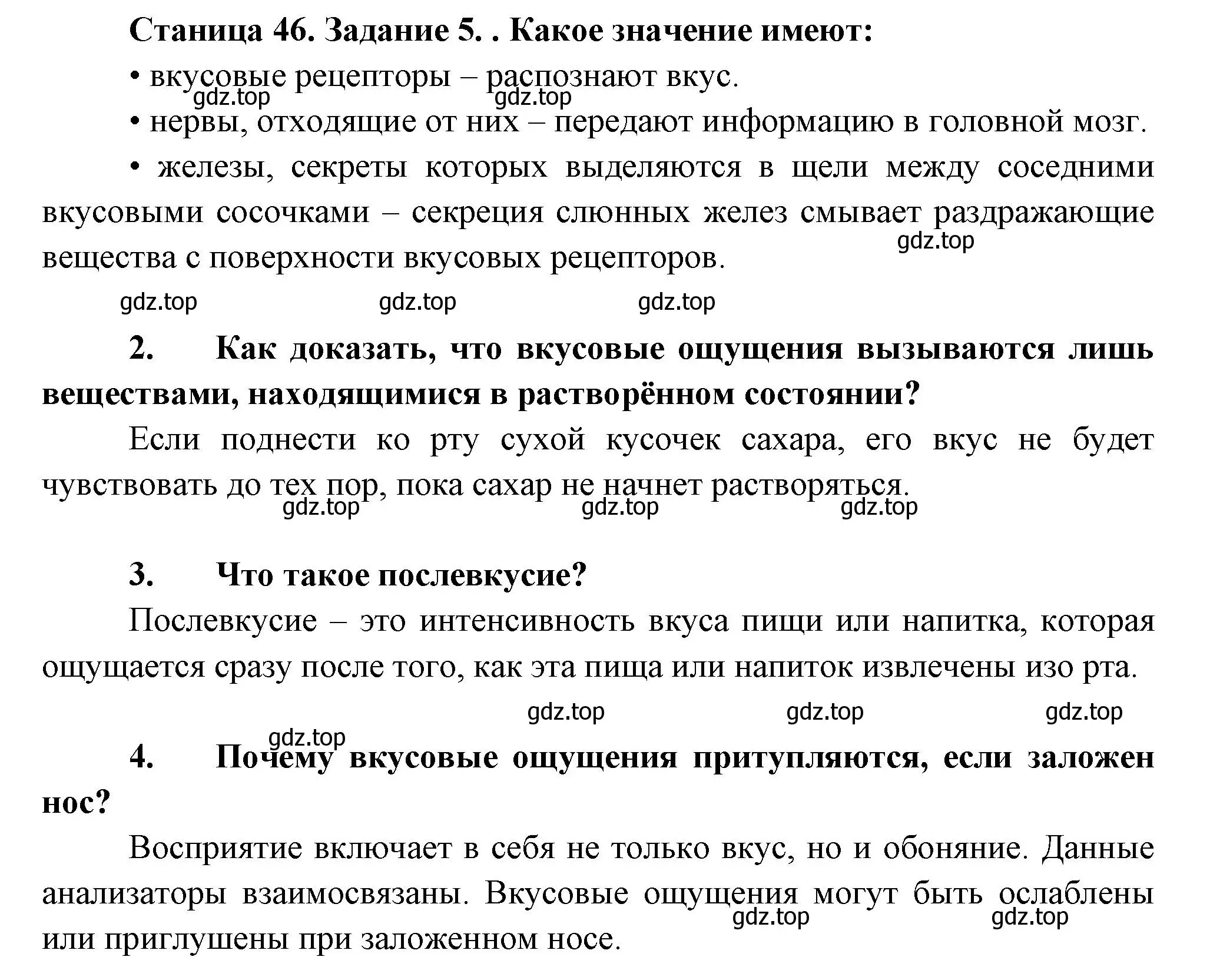 Решение  Задание 5 (страница 46) гдз по биологии 9 класс Драгомилов, Маш, рабочая тетрадь 1 часть