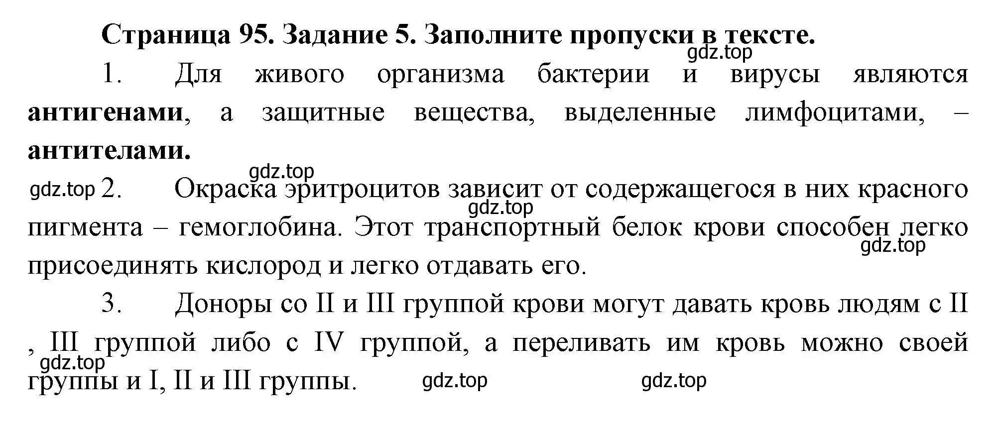 Решение  Задание 5 (страница 95) гдз по биологии 9 класс Драгомилов, Маш, рабочая тетрадь 1 часть