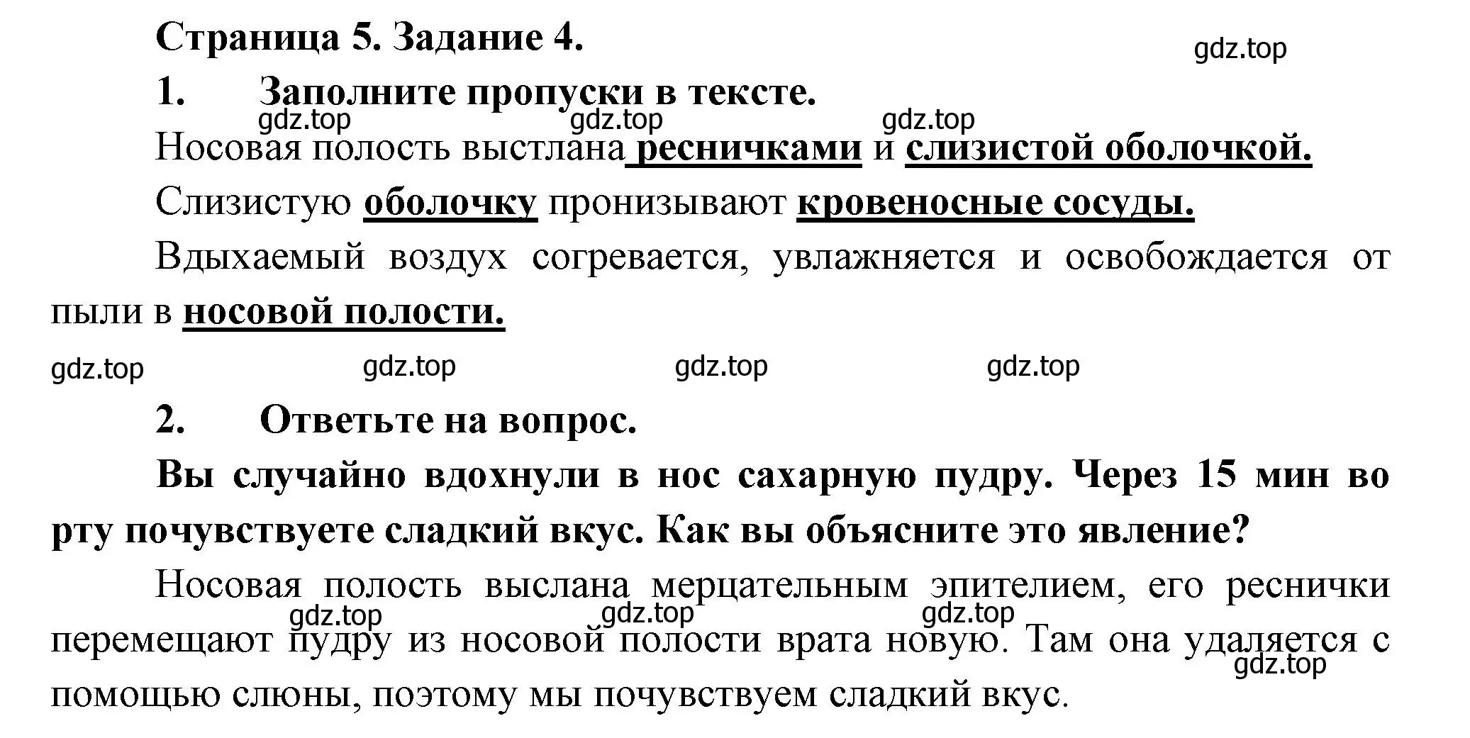 Решение  Задание 4 (страница 5) гдз по биологии 9 класс Драгомилов, Маш, рабочая тетрадь 2 часть