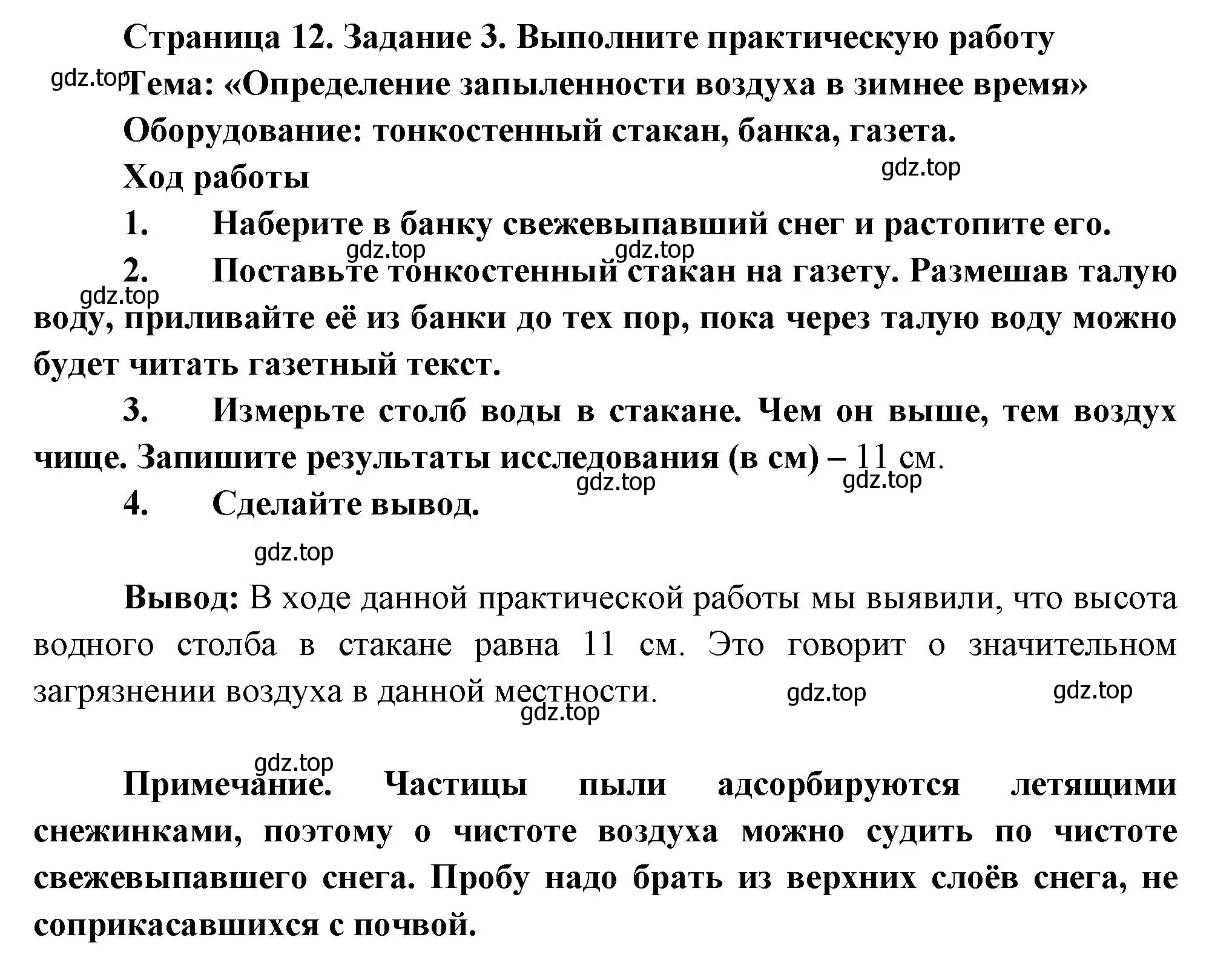 Решение  Задание 3 (страница 12) гдз по биологии 9 класс Драгомилов, Маш, рабочая тетрадь 2 часть