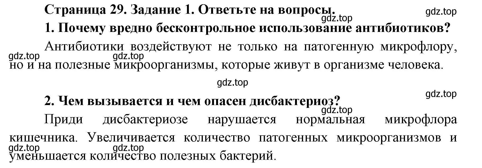 Решение  Задание 1 (страница 29) гдз по биологии 9 класс Драгомилов, Маш, рабочая тетрадь 2 часть