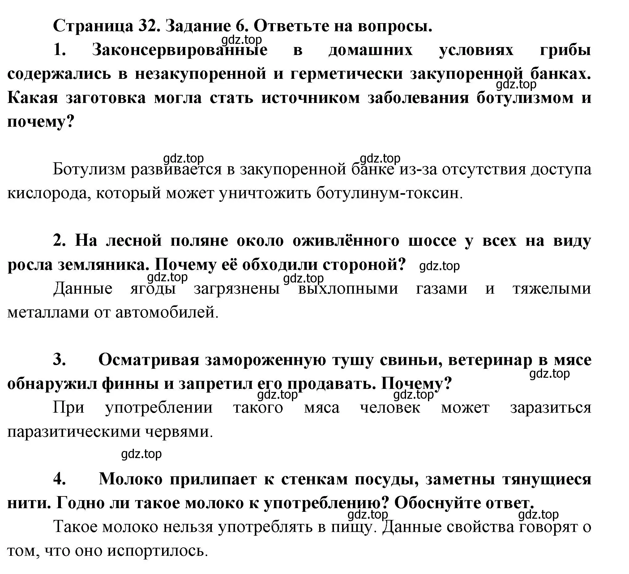 Решение  Задание 6 (страница 32) гдз по биологии 9 класс Драгомилов, Маш, рабочая тетрадь 2 часть