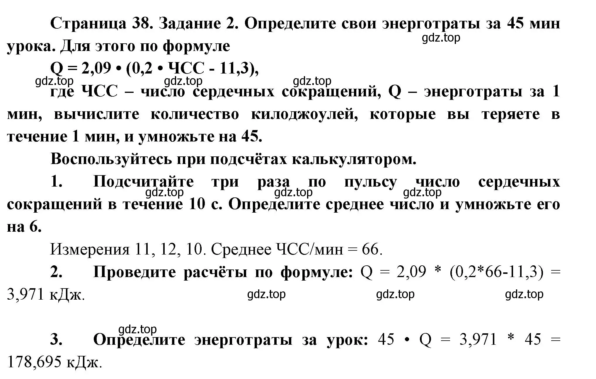 Решение  Задание 2 (страница 38) гдз по биологии 9 класс Драгомилов, Маш, рабочая тетрадь 2 часть