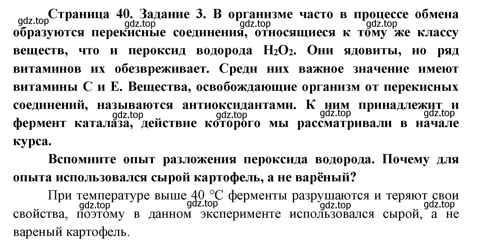 Решение  Задание 3 (страница 40) гдз по биологии 9 класс Драгомилов, Маш, рабочая тетрадь 2 часть