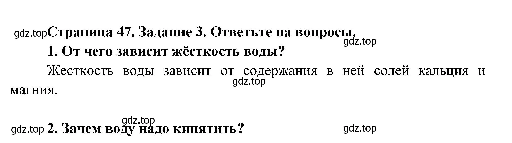 Решение  Задание 3 (страница 47) гдз по биологии 9 класс Драгомилов, Маш, рабочая тетрадь 2 часть