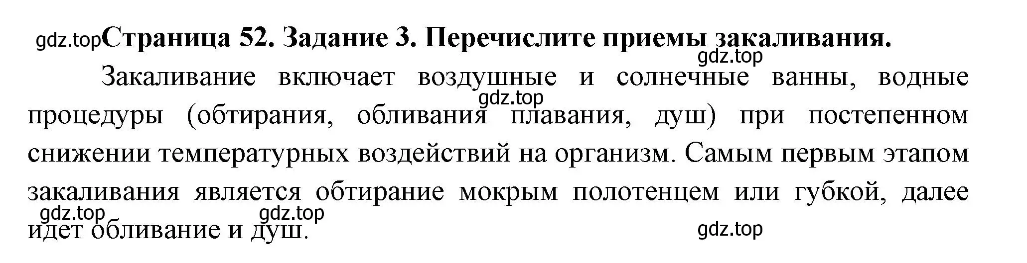 Решение  Задание 3 (страница 52) гдз по биологии 9 класс Драгомилов, Маш, рабочая тетрадь 2 часть