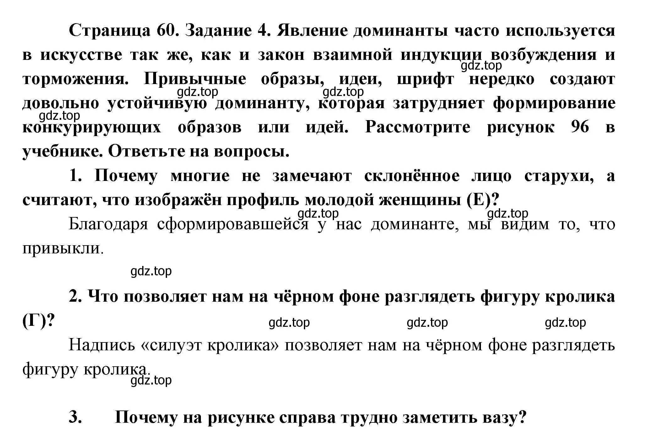 Решение  Задание 4 (страница 60) гдз по биологии 9 класс Драгомилов, Маш, рабочая тетрадь 2 часть