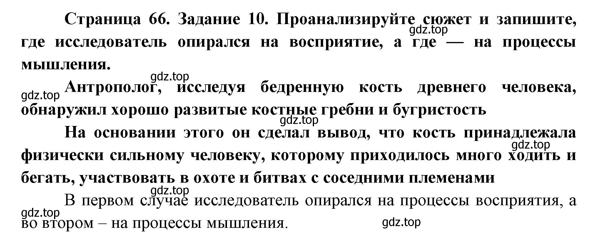 Решение Задание 10 (страница 66) гдз по биологии 9 класс Драгомилов, Маш, рабочая тетрадь 2 часть