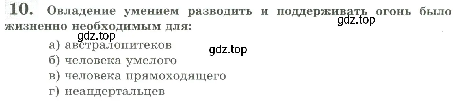 Условие номер 10 (страница 11) гдз по биологии 9 класс Пасечник, Швецов, рабочая тетрадь