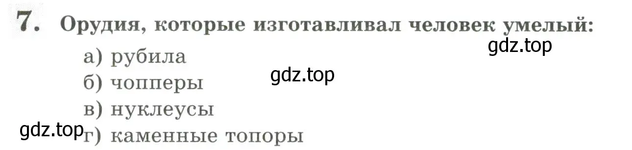 Условие номер 7 (страница 11) гдз по биологии 9 класс Пасечник, Швецов, рабочая тетрадь