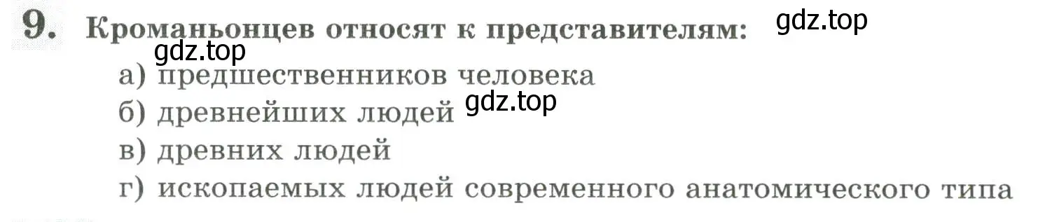 Условие номер 9 (страница 11) гдз по биологии 9 класс Пасечник, Швецов, рабочая тетрадь