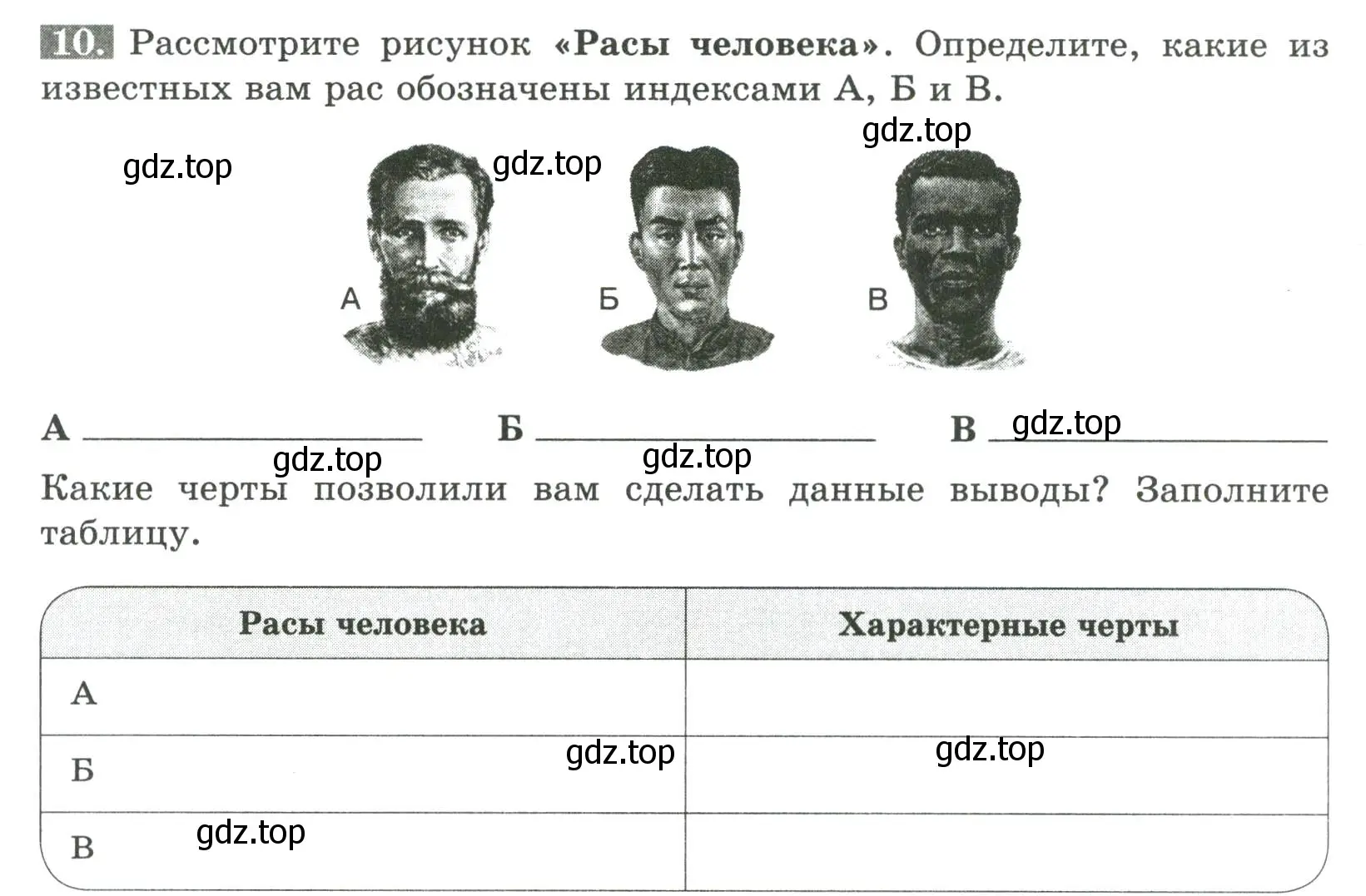 Условие номер 10 (страница 9) гдз по биологии 9 класс Пасечник, Швецов, рабочая тетрадь