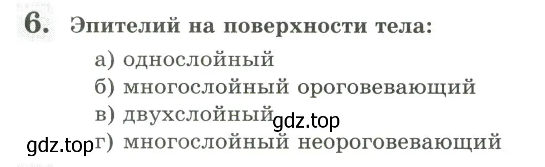 Условие номер 6 (страница 23) гдз по биологии 9 класс Пасечник, Швецов, рабочая тетрадь