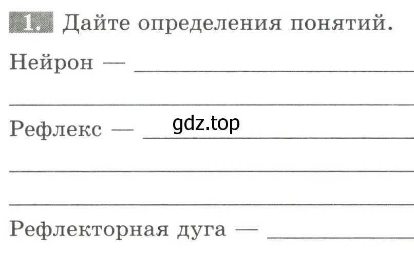 Условие номер 1 (страница 25) гдз по биологии 9 класс Пасечник, Швецов, рабочая тетрадь