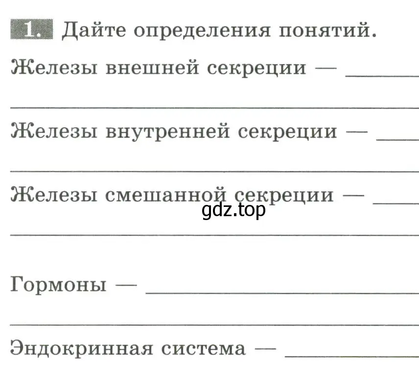 Условие номер 1 (страница 35) гдз по биологии 9 класс Пасечник, Швецов, рабочая тетрадь