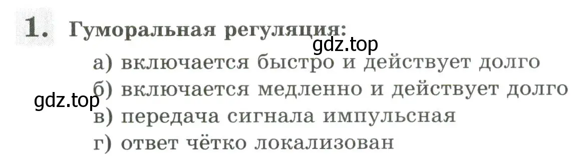 Условие номер 1 (страница 38) гдз по биологии 9 класс Пасечник, Швецов, рабочая тетрадь