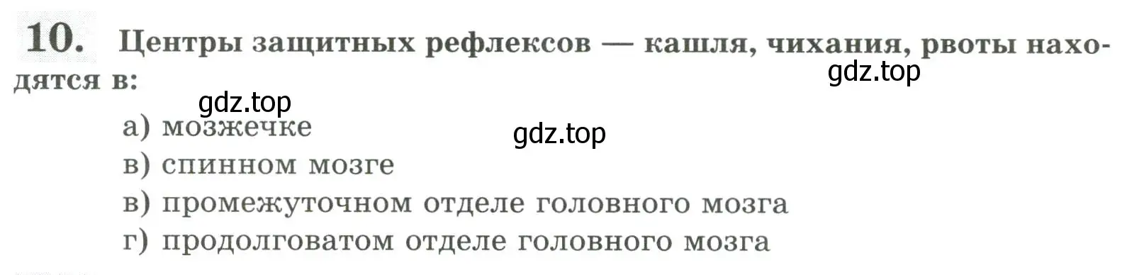 Условие номер 10 (страница 39) гдз по биологии 9 класс Пасечник, Швецов, рабочая тетрадь