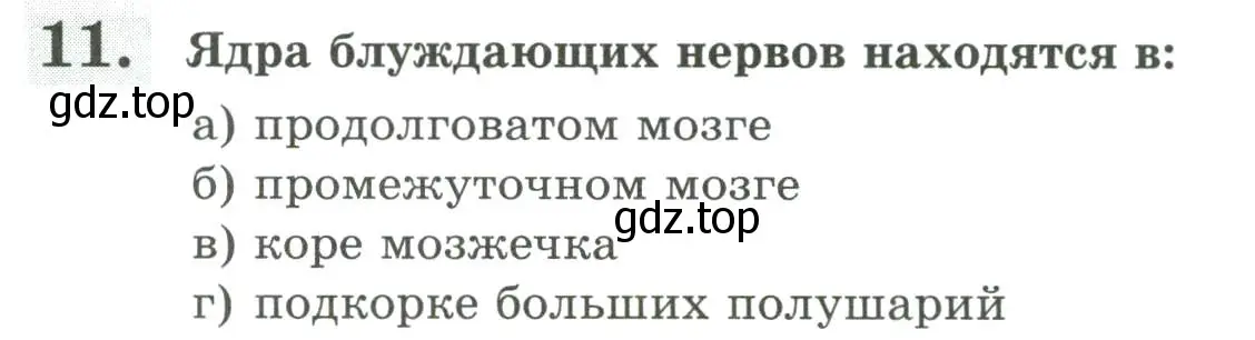 Условие номер 11 (страница 39) гдз по биологии 9 класс Пасечник, Швецов, рабочая тетрадь