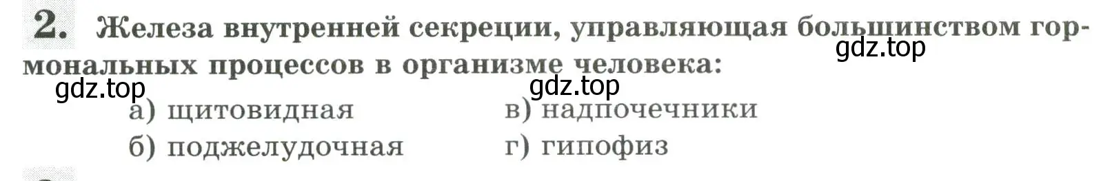 Условие номер 2 (страница 38) гдз по биологии 9 класс Пасечник, Швецов, рабочая тетрадь