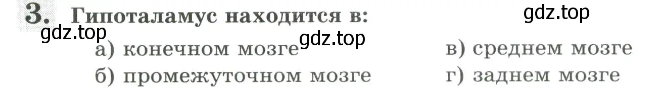 Условие номер 3 (страница 38) гдз по биологии 9 класс Пасечник, Швецов, рабочая тетрадь