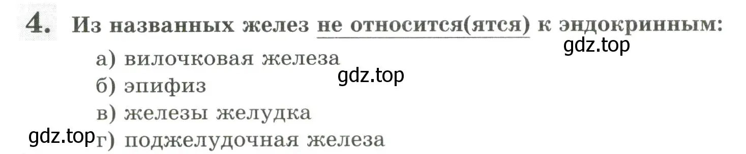 Условие номер 4 (страница 38) гдз по биологии 9 класс Пасечник, Швецов, рабочая тетрадь