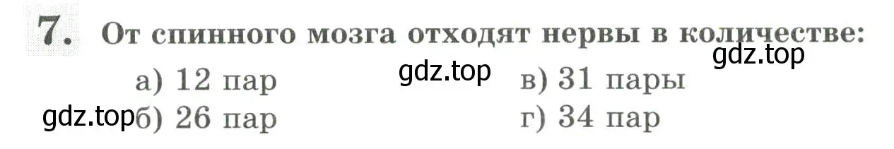 Условие номер 7 (страница 38) гдз по биологии 9 класс Пасечник, Швецов, рабочая тетрадь