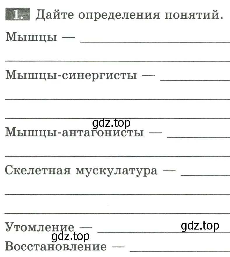 Условие номер 1 (страница 49) гдз по биологии 9 класс Пасечник, Швецов, рабочая тетрадь