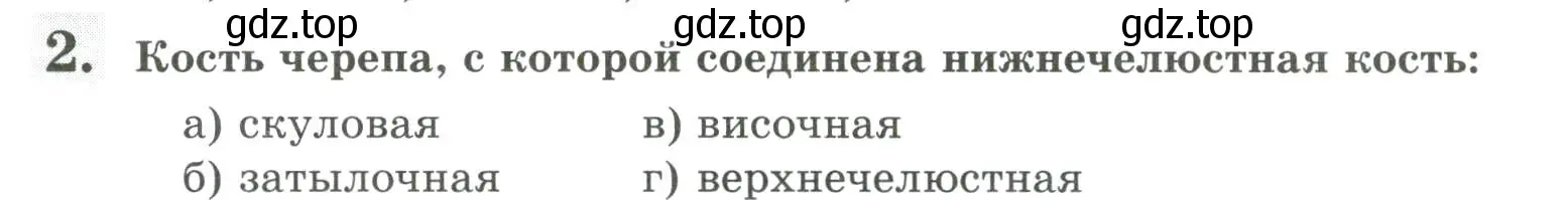 Условие номер 2 (страница 55) гдз по биологии 9 класс Пасечник, Швецов, рабочая тетрадь