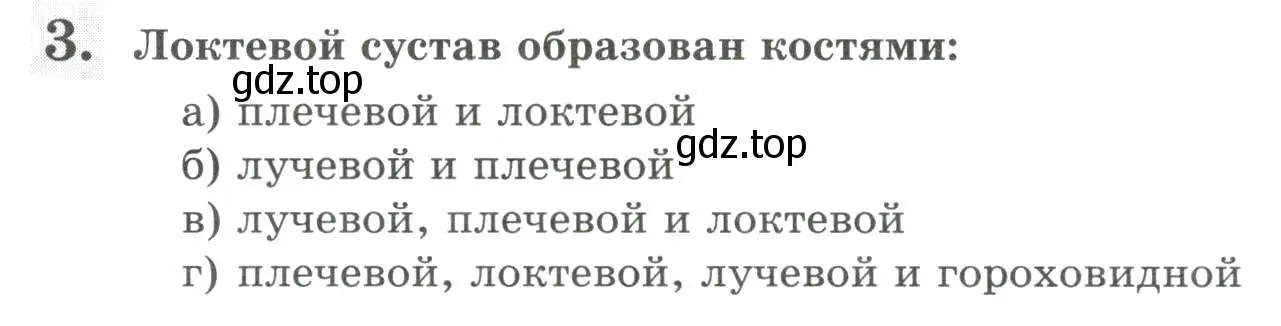 Условие номер 3 (страница 55) гдз по биологии 9 класс Пасечник, Швецов, рабочая тетрадь