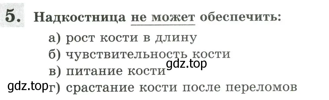 Условие номер 5 (страница 56) гдз по биологии 9 класс Пасечник, Швецов, рабочая тетрадь