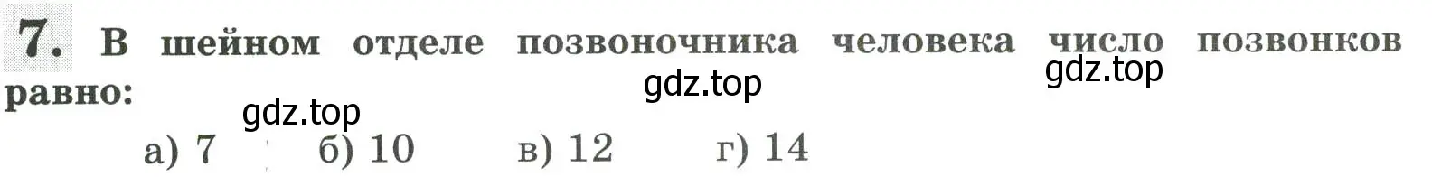 Условие номер 7 (страница 56) гдз по биологии 9 класс Пасечник, Швецов, рабочая тетрадь