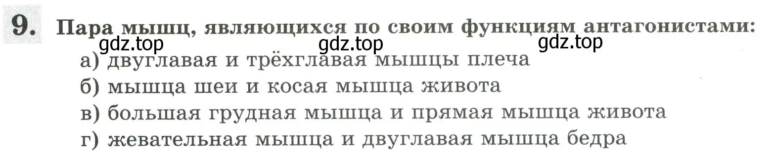 Условие номер 9 (страница 56) гдз по биологии 9 класс Пасечник, Швецов, рабочая тетрадь