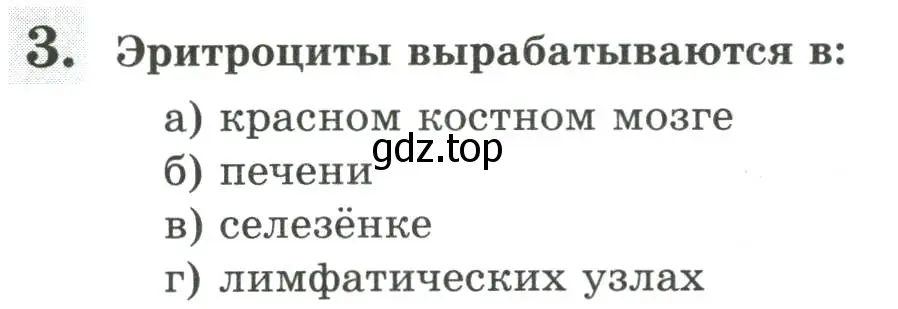 Условие номер 3 (страница 64) гдз по биологии 9 класс Пасечник, Швецов, рабочая тетрадь