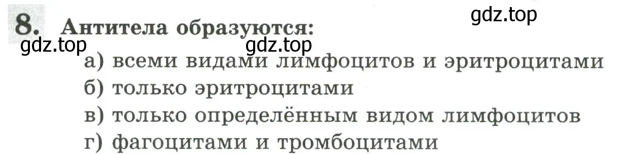 Условие номер 8 (страница 65) гдз по биологии 9 класс Пасечник, Швецов, рабочая тетрадь