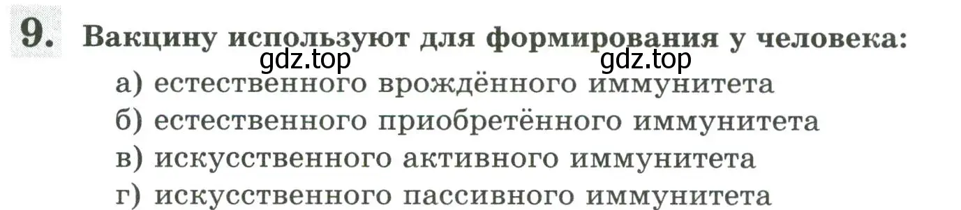 Условие номер 9 (страница 65) гдз по биологии 9 класс Пасечник, Швецов, рабочая тетрадь