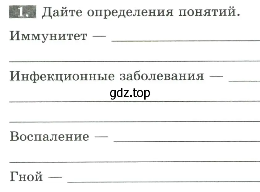 Условие номер 1 (страница 62) гдз по биологии 9 класс Пасечник, Швецов, рабочая тетрадь