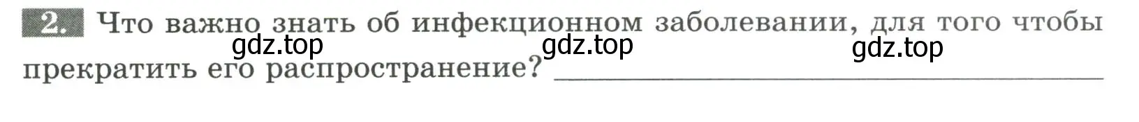 Условие номер 2 (страница 62) гдз по биологии 9 класс Пасечник, Швецов, рабочая тетрадь