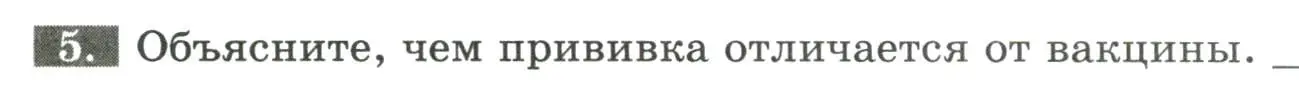 Условие номер 5 (страница 63) гдз по биологии 9 класс Пасечник, Швецов, рабочая тетрадь