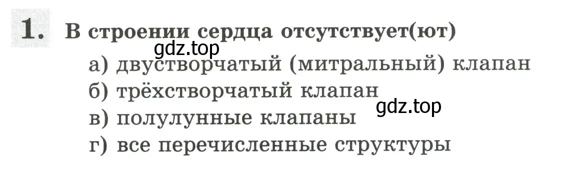 Условие номер 1 (страница 72) гдз по биологии 9 класс Пасечник, Швецов, рабочая тетрадь