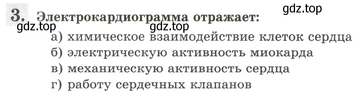 Условие номер 3 (страница 73) гдз по биологии 9 класс Пасечник, Швецов, рабочая тетрадь