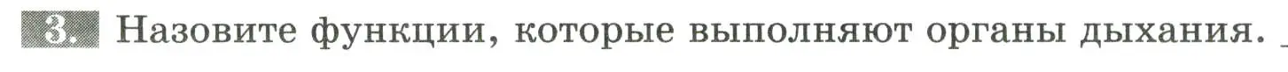 Условие номер 3 (страница 75) гдз по биологии 9 класс Пасечник, Швецов, рабочая тетрадь