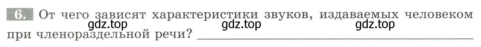 Условие номер 6 (страница 76) гдз по биологии 9 класс Пасечник, Швецов, рабочая тетрадь