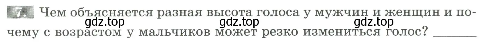 Условие номер 7 (страница 76) гдз по биологии 9 класс Пасечник, Швецов, рабочая тетрадь