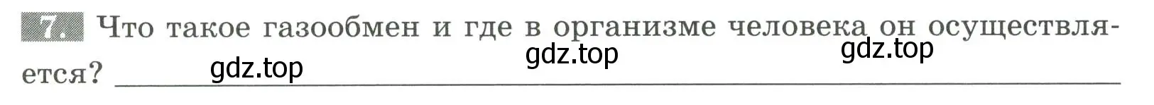 Условие номер 7 (страница 77) гдз по биологии 9 класс Пасечник, Швецов, рабочая тетрадь