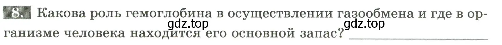 Условие номер 8 (страница 78) гдз по биологии 9 класс Пасечник, Швецов, рабочая тетрадь