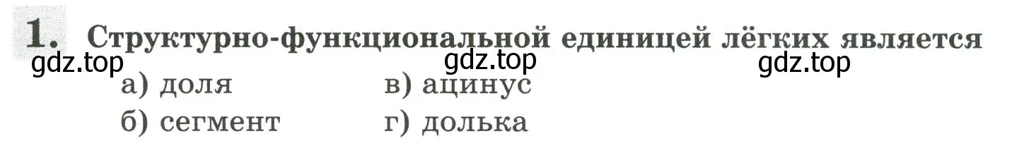 Условие номер 1 (страница 81) гдз по биологии 9 класс Пасечник, Швецов, рабочая тетрадь